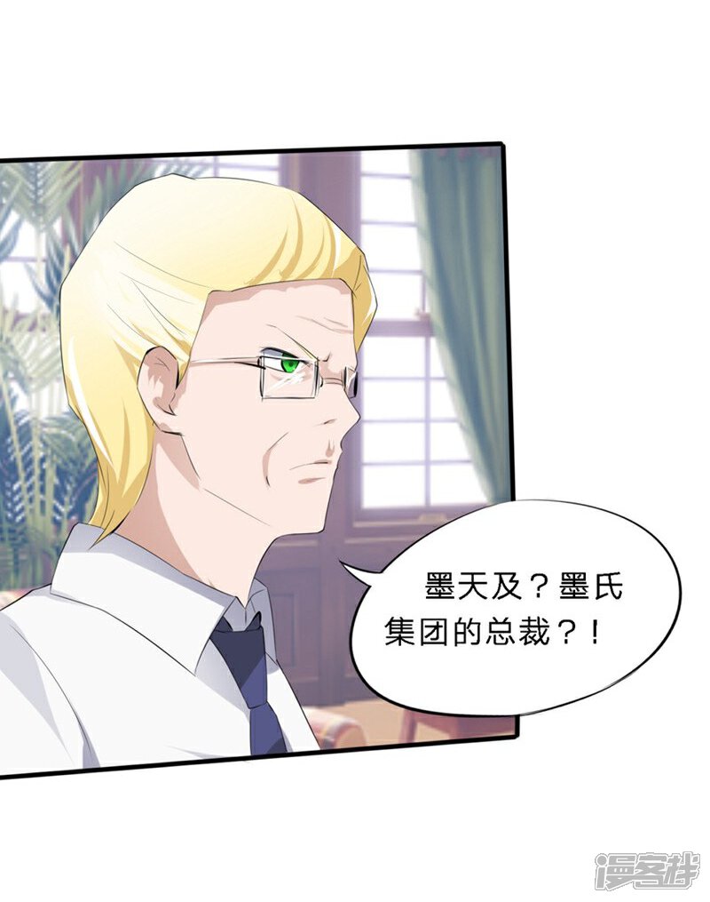 《原来我很爱你》第42-43话 澈哥哥你快走 第18页