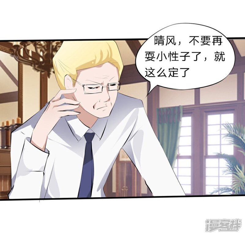 《原来我很爱你》第42-43话 澈哥哥你快走 第22页