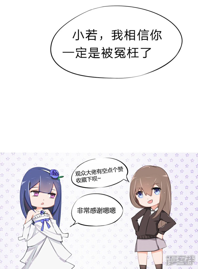 《原来我很爱你》第42-43话 澈哥哥你快走 第25页
