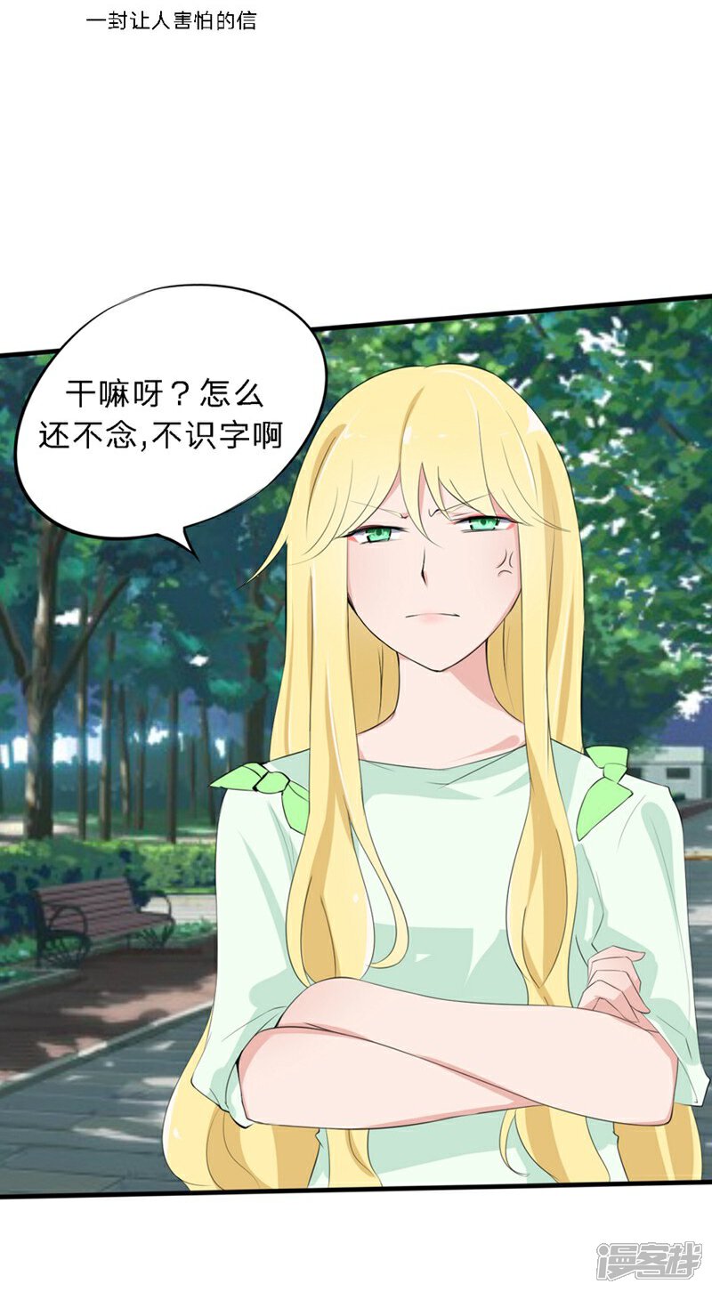《原来我很爱你》第42-43话 澈哥哥你快走 第2页