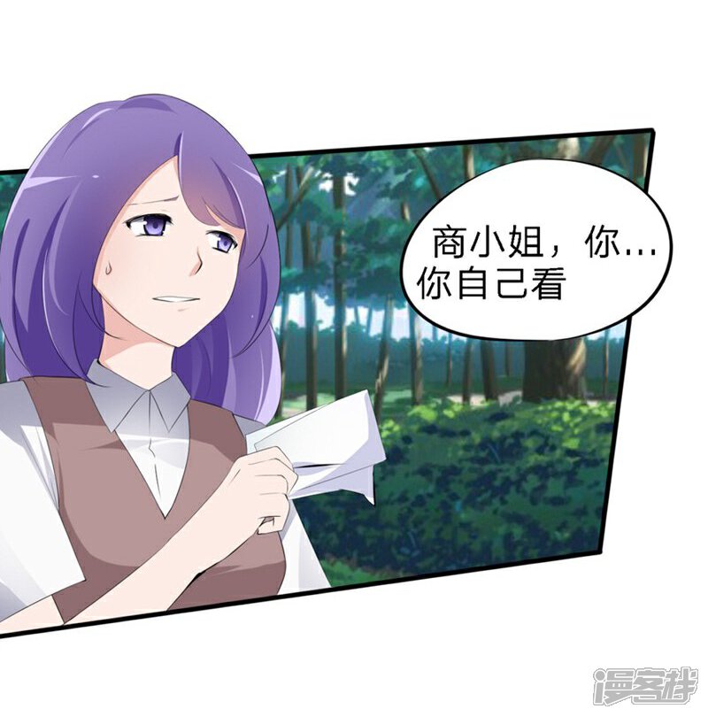 《原来我很爱你》第42-43话 澈哥哥你快走 第3页