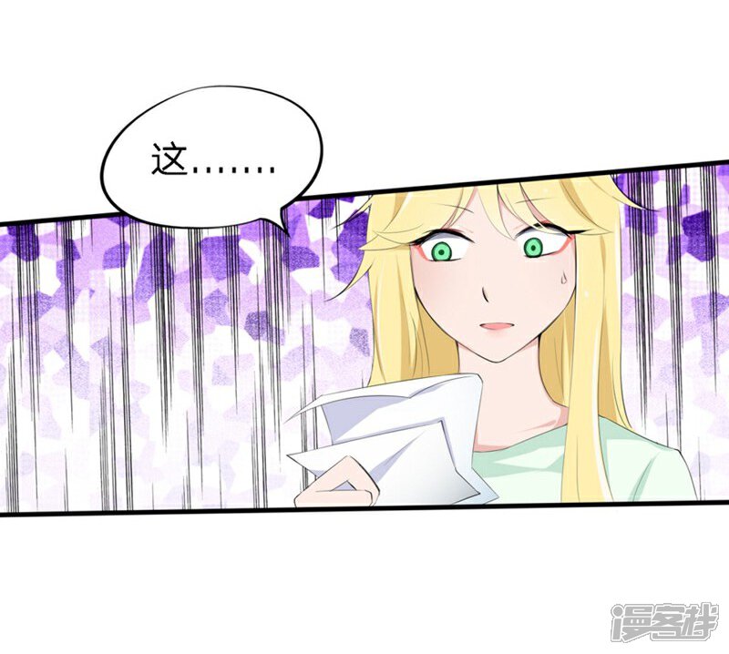 《原来我很爱你》第42-43话 澈哥哥你快走 第5页