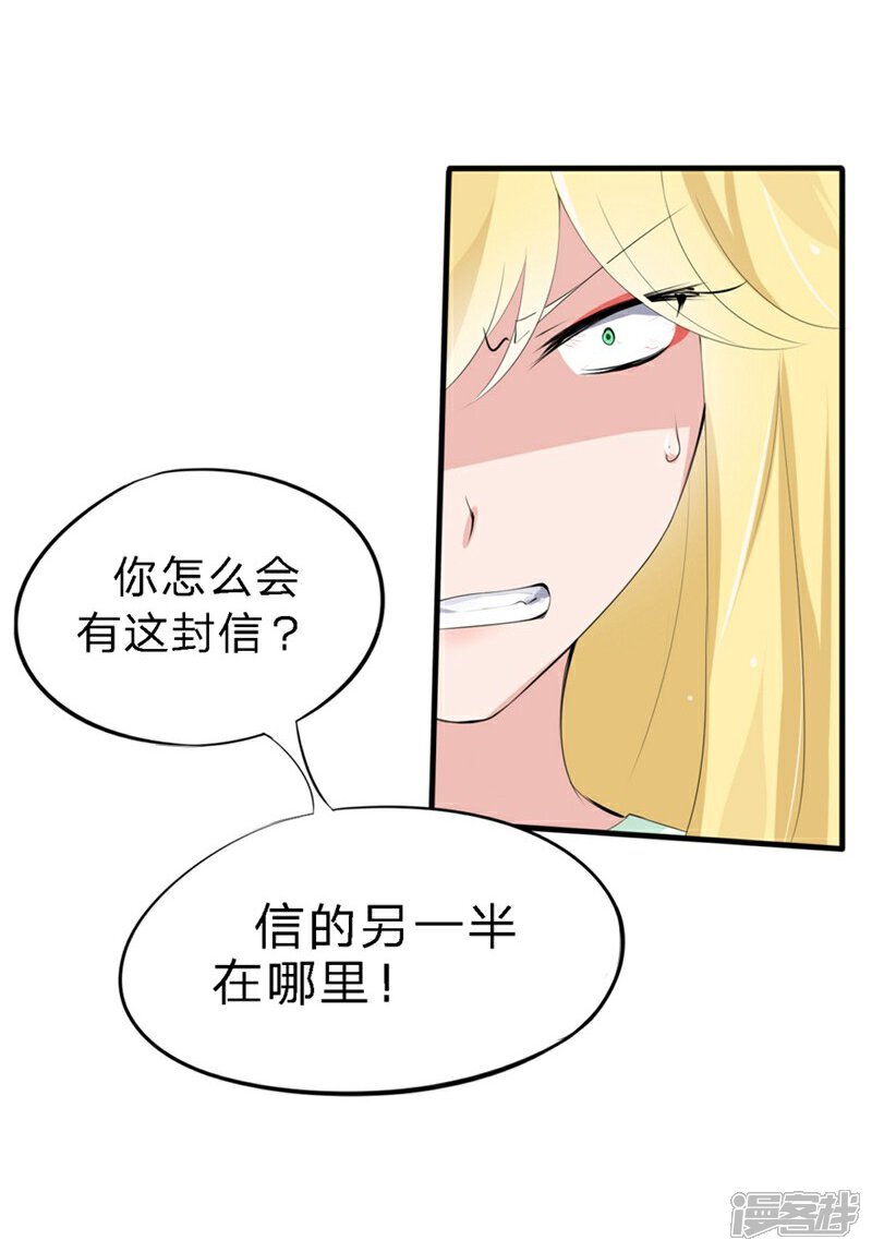 《原来我很爱你》第42-43话 澈哥哥你快走 第6页