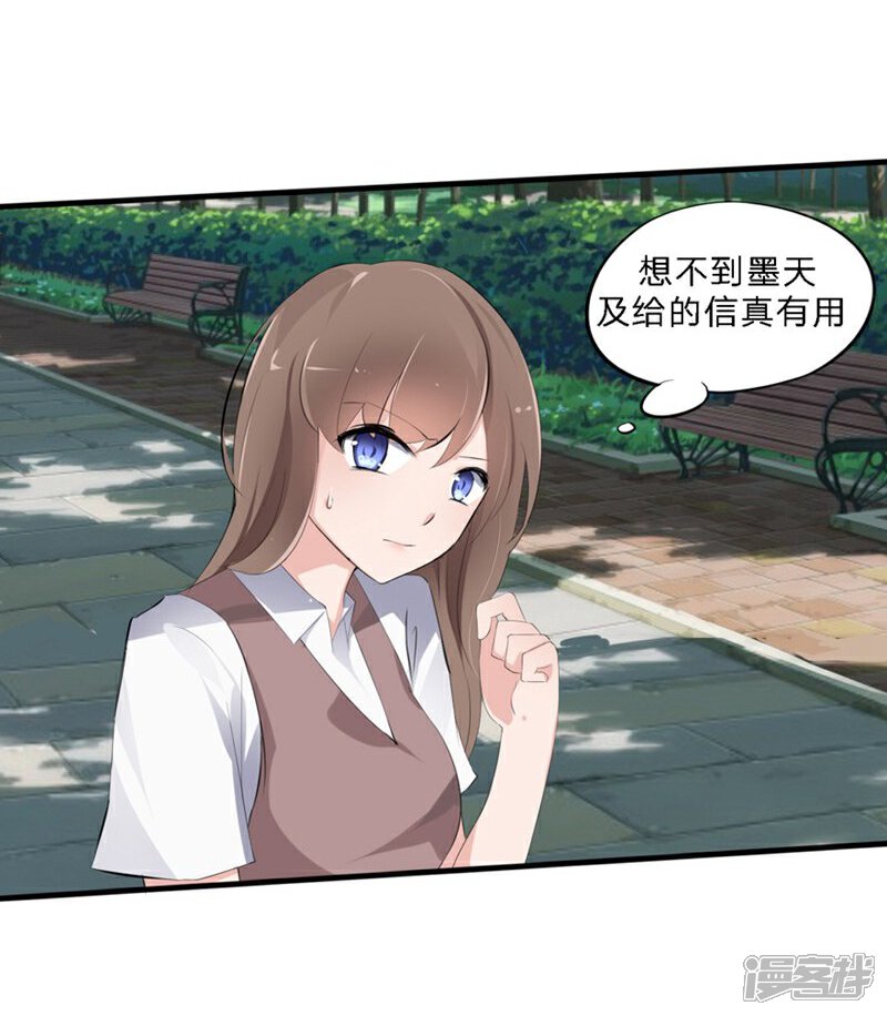 《原来我很爱你》第42-43话 澈哥哥你快走 第7页