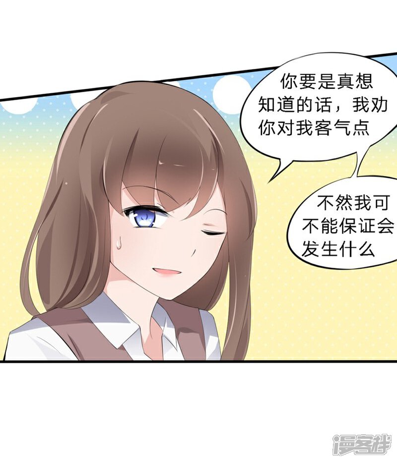 《原来我很爱你》第42-43话 澈哥哥你快走 第8页