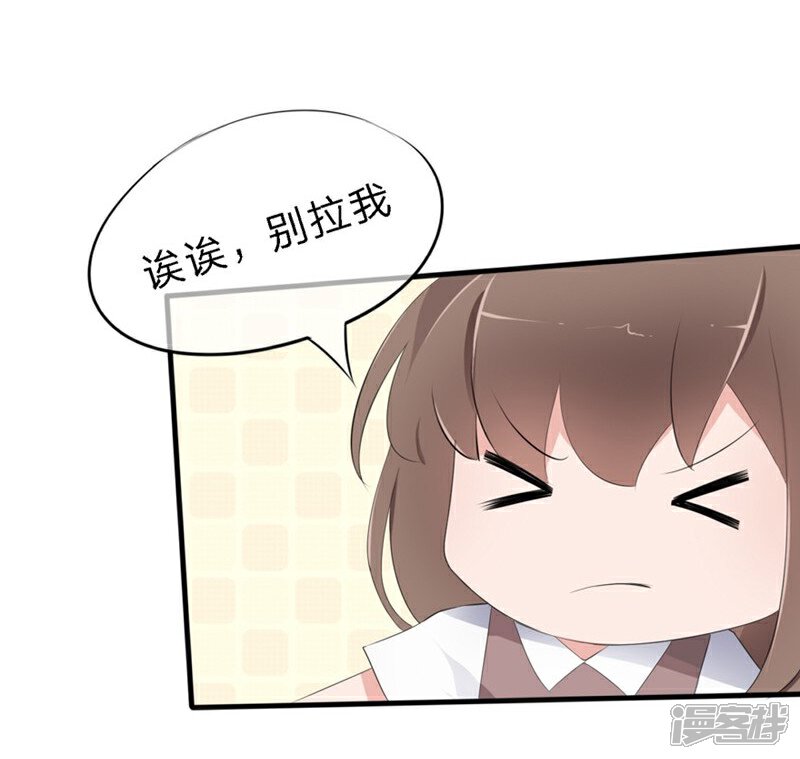 《原来我很爱你》第44-45话 苏澈要坐牢了！ 第11页
