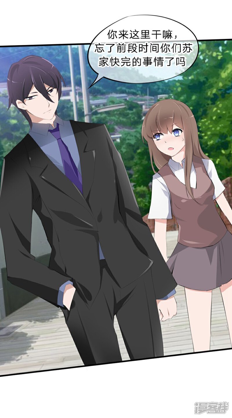 《原来我很爱你》第44-45话 苏澈要坐牢了！ 第12页