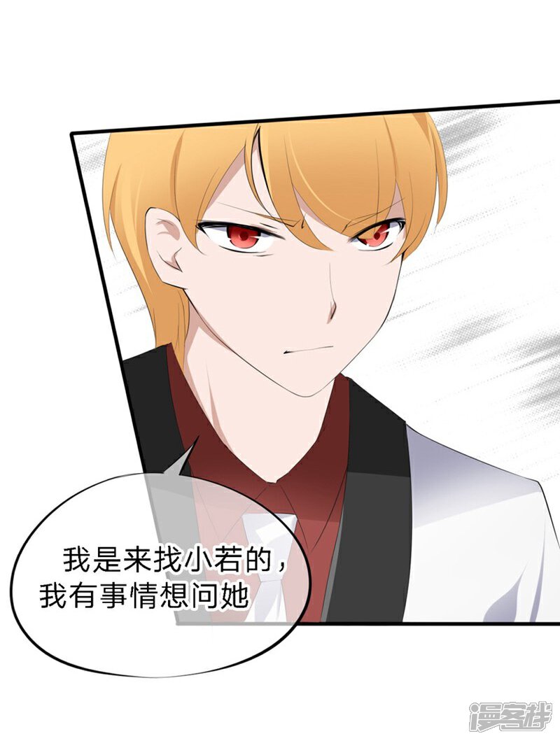 《原来我很爱你》第44-45话 苏澈要坐牢了！ 第13页