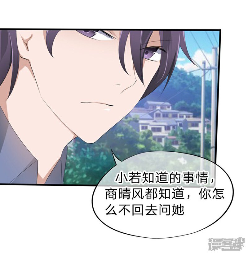 《原来我很爱你》第44-45话 苏澈要坐牢了！ 第14页