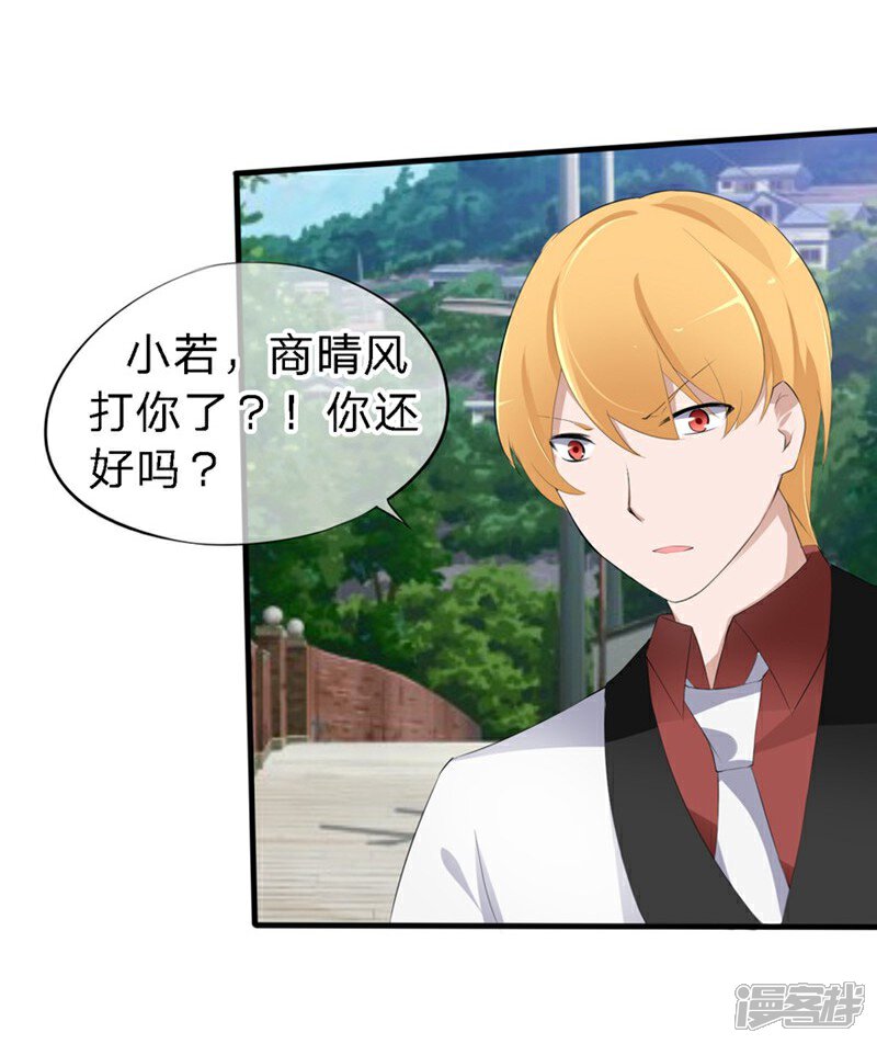 《原来我很爱你》第44-45话 苏澈要坐牢了！ 第16页
