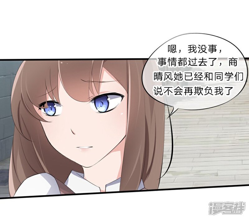 《原来我很爱你》第44-45话 苏澈要坐牢了！ 第17页