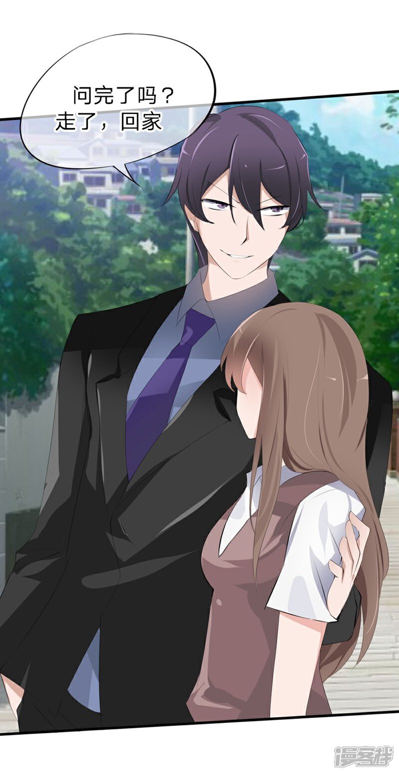《原来我很爱你》第44-45话 苏澈要坐牢了！ 第18页