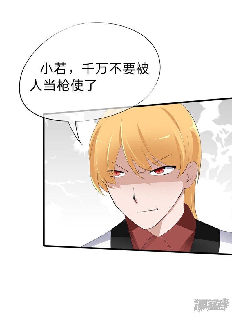《原来我很爱你》第44-45话 苏澈要坐牢了！ 第19页