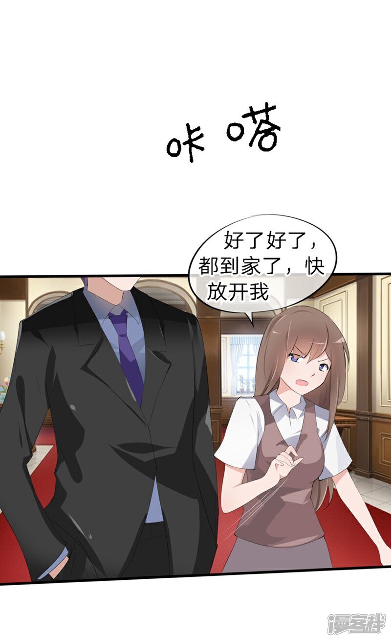 《原来我很爱你》第44-45话 苏澈要坐牢了！ 第20页