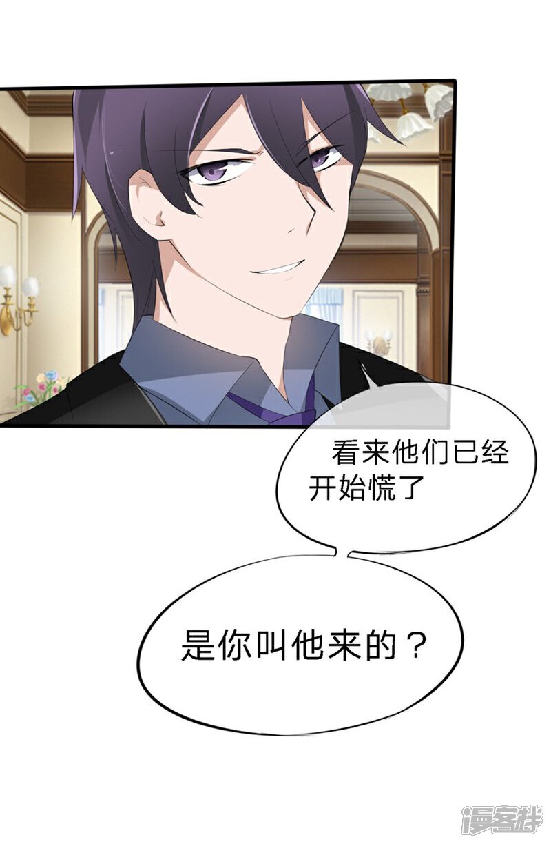 《原来我很爱你》第44-45话 苏澈要坐牢了！ 第21页
