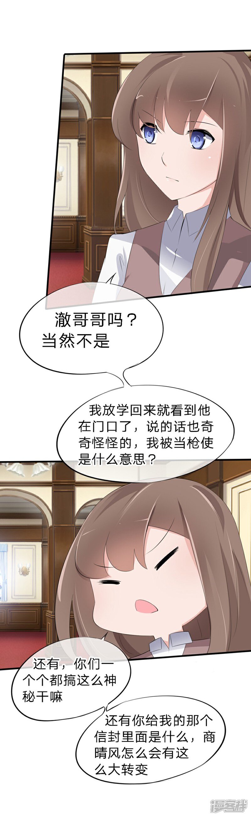 《原来我很爱你》第44-45话 苏澈要坐牢了！ 第22页