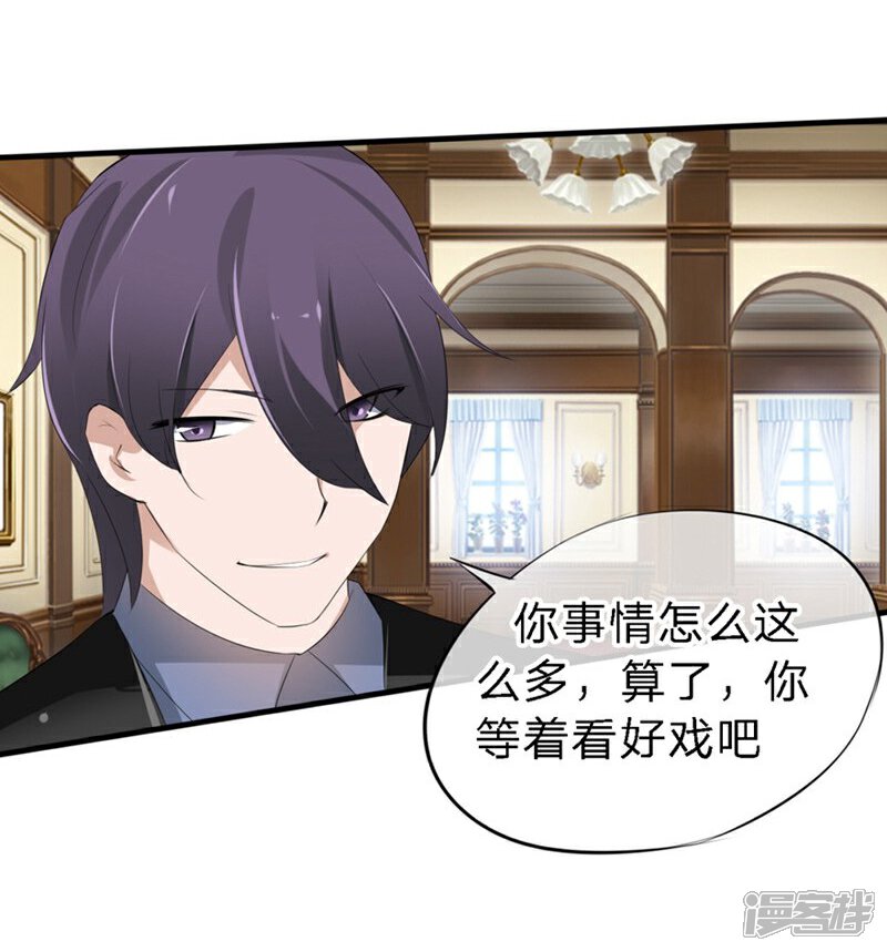 《原来我很爱你》第44-45话 苏澈要坐牢了！ 第23页