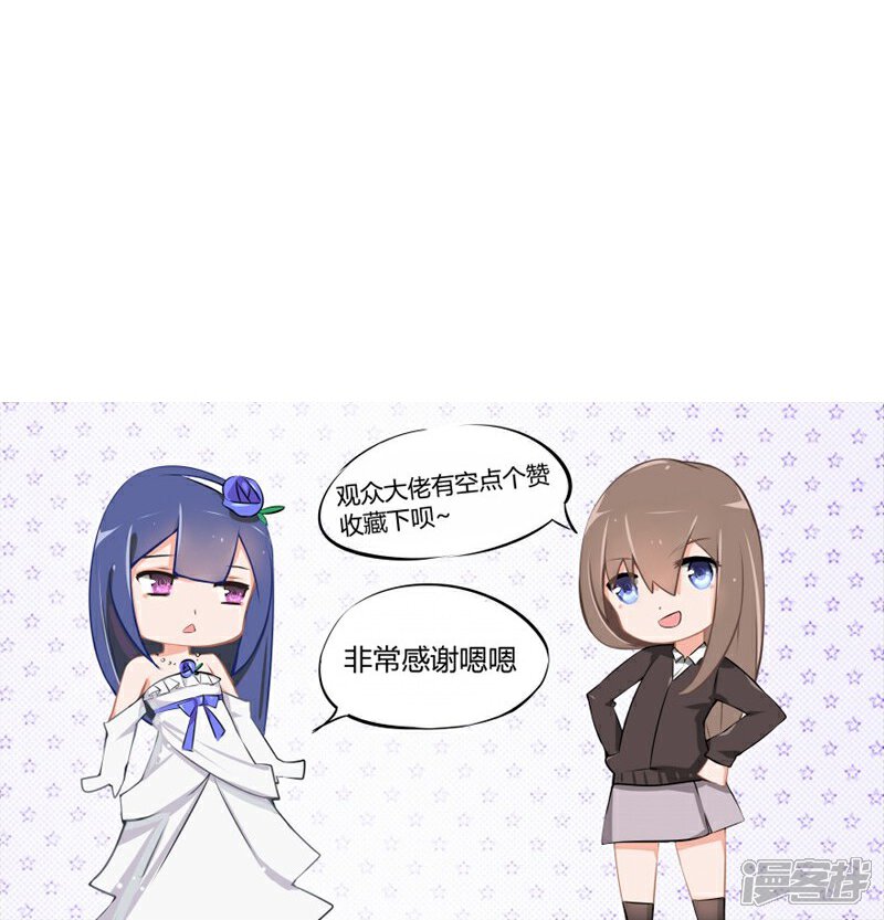 《原来我很爱你》第44-45话 苏澈要坐牢了！ 第28页