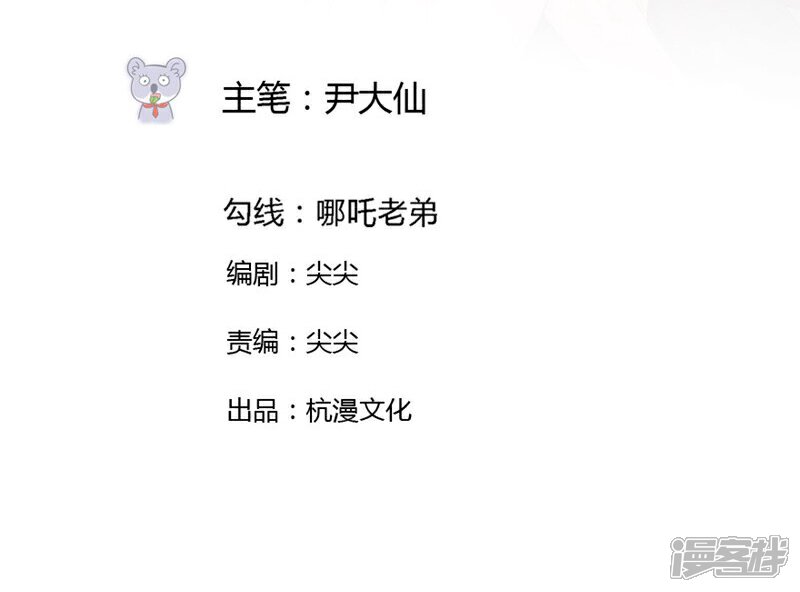 《原来我很爱你》第44-45话 苏澈要坐牢了！ 第2页