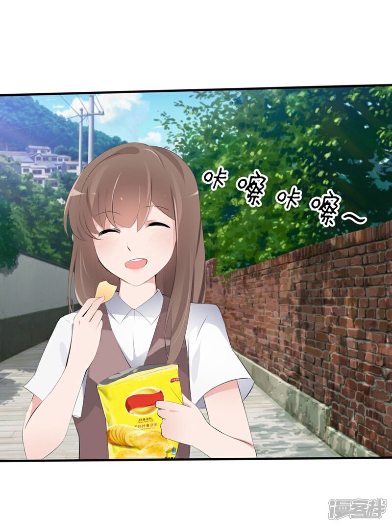 《原来我很爱你》第44-45话 苏澈要坐牢了！ 第3页