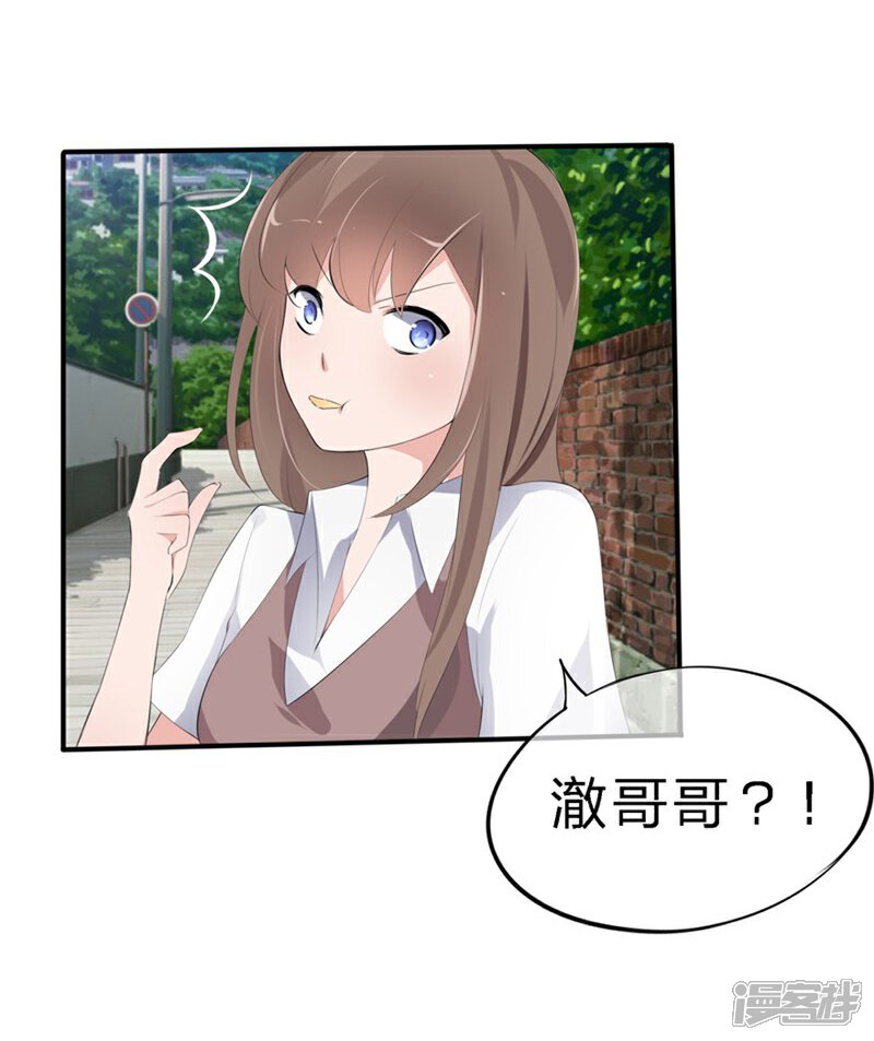 《原来我很爱你》第44-45话 苏澈要坐牢了！ 第4页