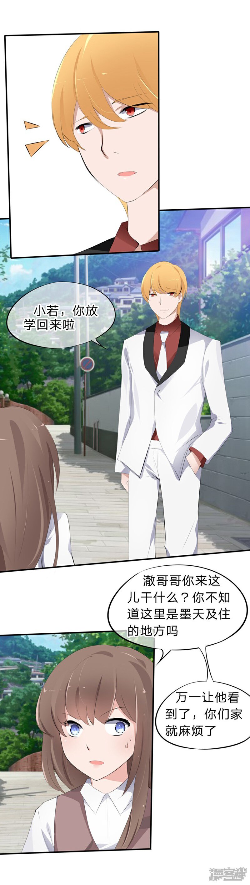 《原来我很爱你》第44-45话 苏澈要坐牢了！ 第5页