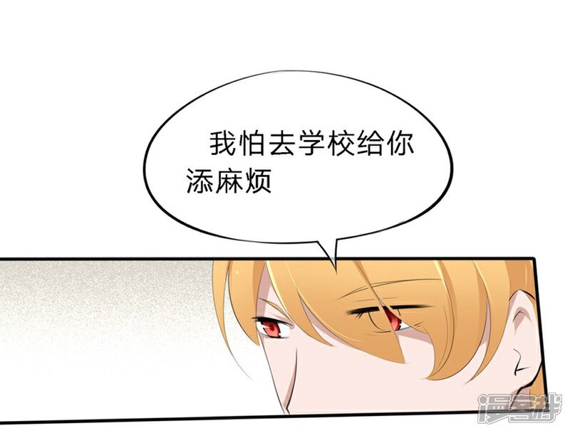 《原来我很爱你》第44-45话 苏澈要坐牢了！ 第6页