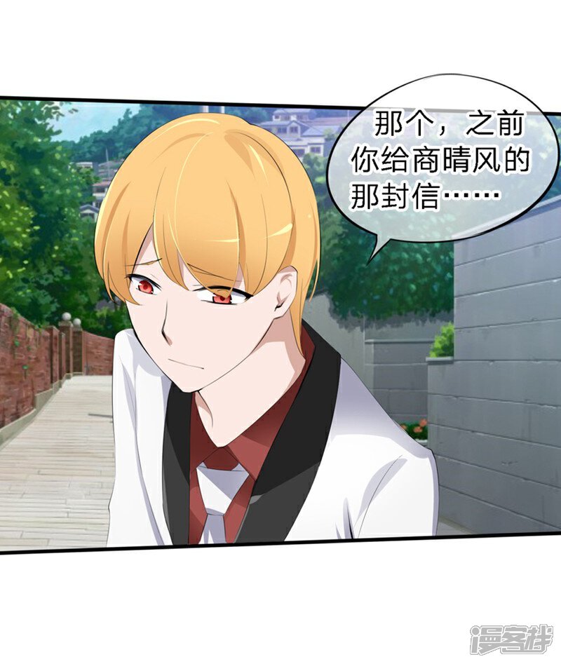《原来我很爱你》第44-45话 苏澈要坐牢了！ 第8页