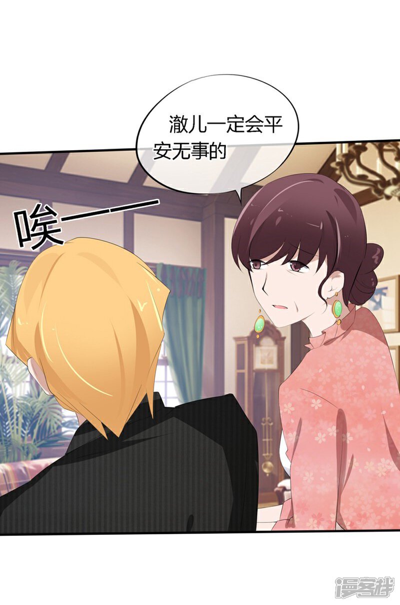 《原来我很爱你》第48-49话 事情的真相到底是什么 第10页