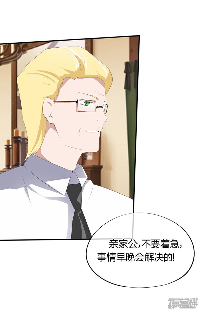 《原来我很爱你》第48-49话 事情的真相到底是什么 第11页