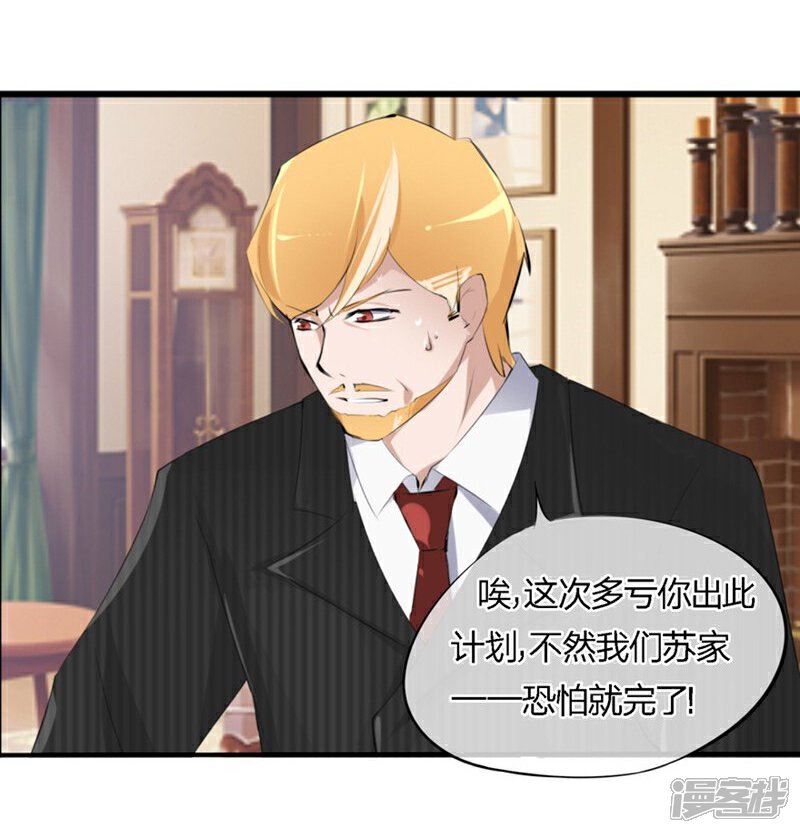 《原来我很爱你》第48-49话 事情的真相到底是什么 第12页