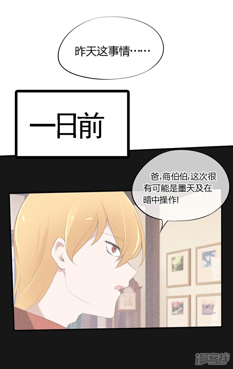 《原来我很爱你》第48-49话 事情的真相到底是什么 第13页