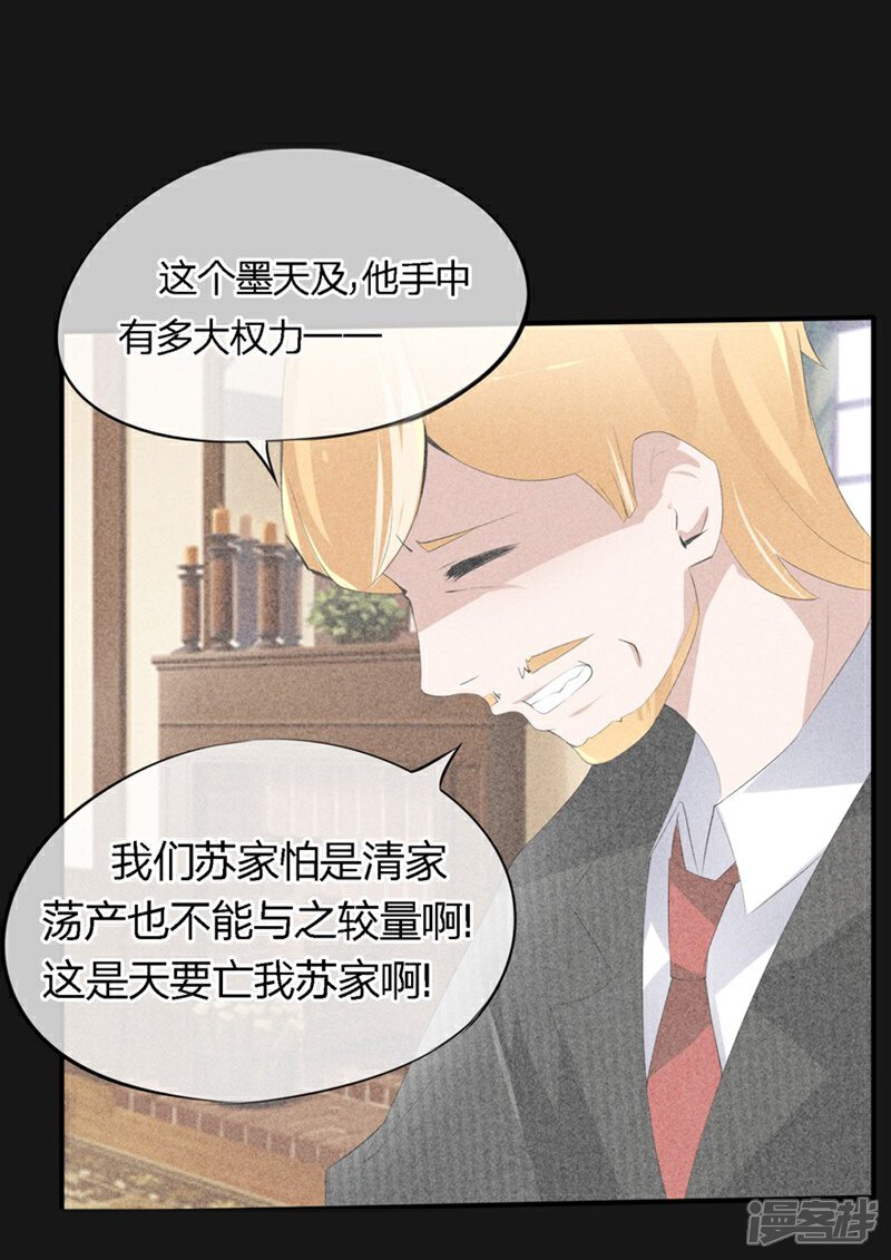《原来我很爱你》第48-49话 事情的真相到底是什么 第14页
