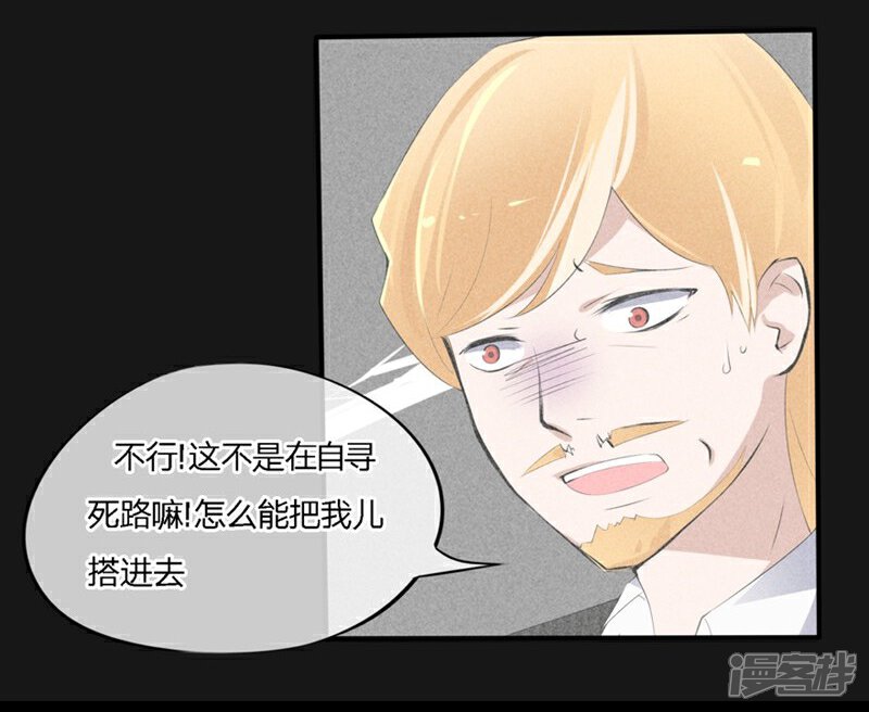 《原来我很爱你》第48-49话 事情的真相到底是什么 第17页
