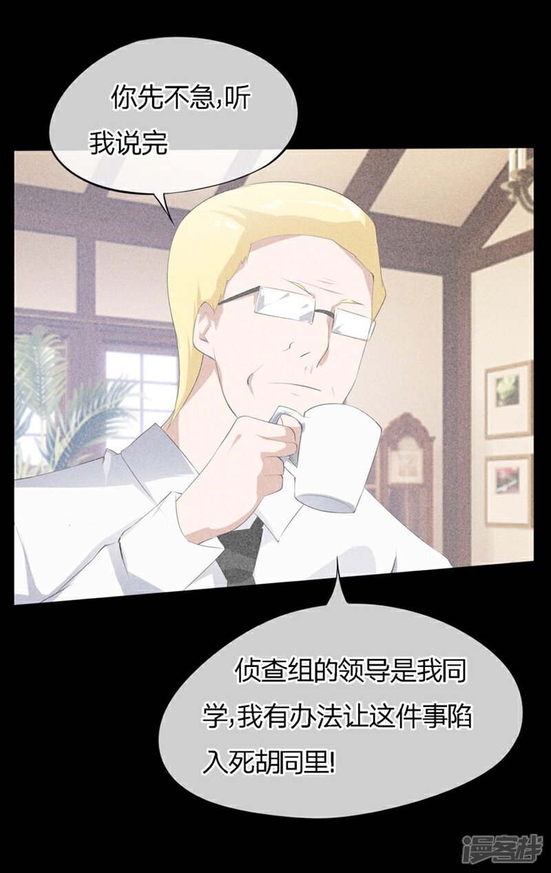 《原来我很爱你》第48-49话 事情的真相到底是什么 第18页
