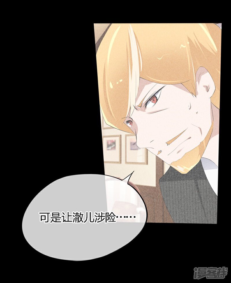 《原来我很爱你》第48-49话 事情的真相到底是什么 第19页