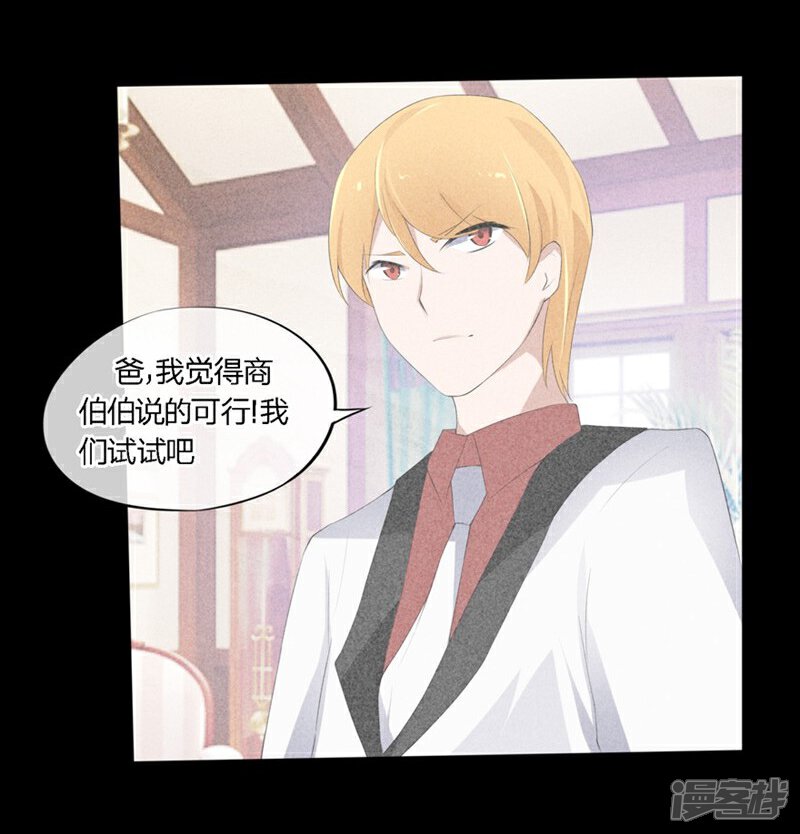 《原来我很爱你》第48-49话 事情的真相到底是什么 第20页