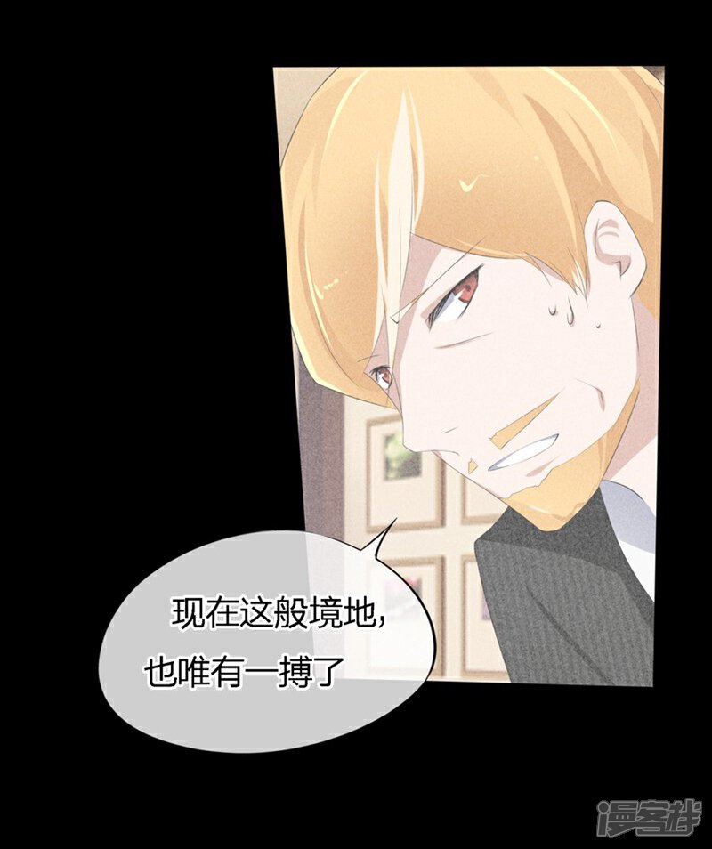 《原来我很爱你》第48-49话 事情的真相到底是什么 第21页