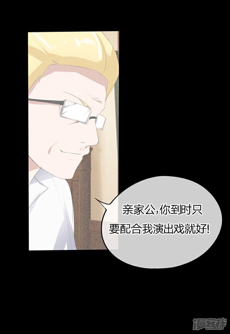 《原来我很爱你》第48-49话 事情的真相到底是什么 第22页
