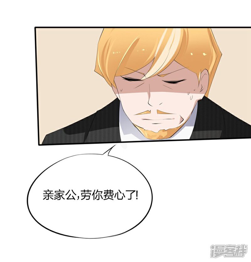 《原来我很爱你》第48-49话 事情的真相到底是什么 第24页