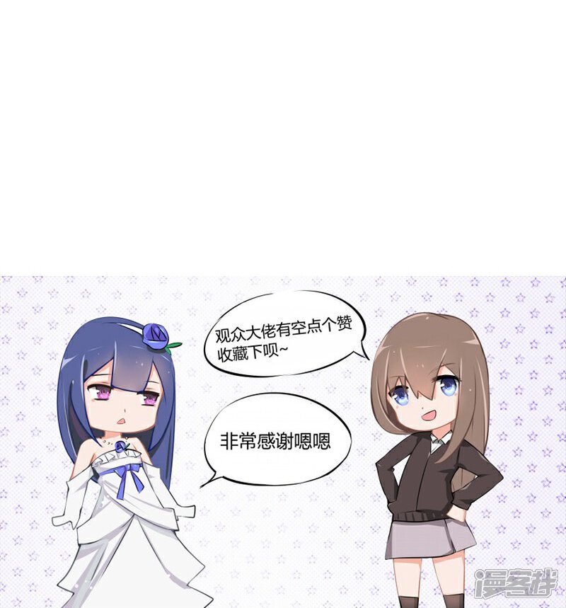 《原来我很爱你》第48-49话 事情的真相到底是什么 第26页