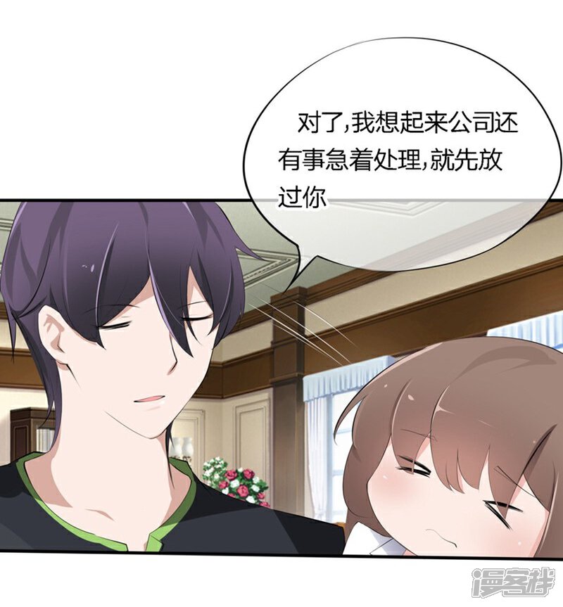 《原来我很爱你》第48-49话 事情的真相到底是什么 第4页