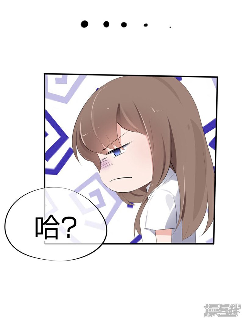 《原来我很爱你》第48-49话 事情的真相到底是什么 第5页