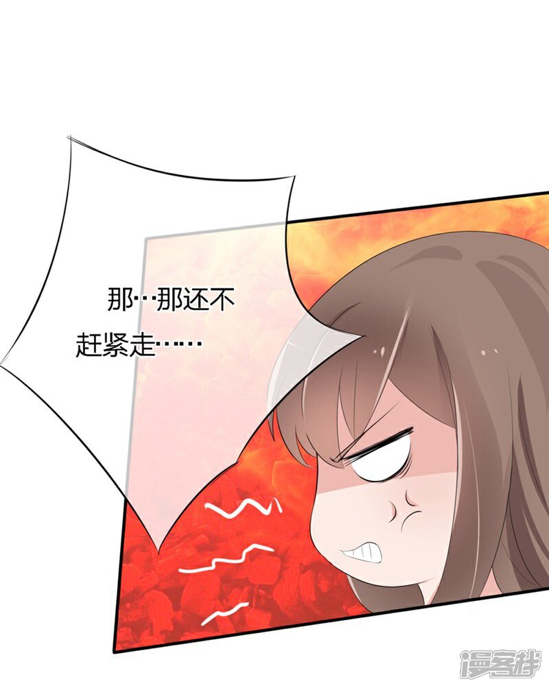 《原来我很爱你》第48-49话 事情的真相到底是什么 第6页