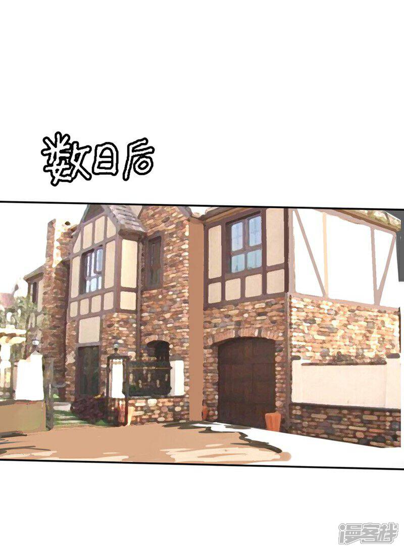 《原来我很爱你》第46-47话 苏家完了？！ 第10页