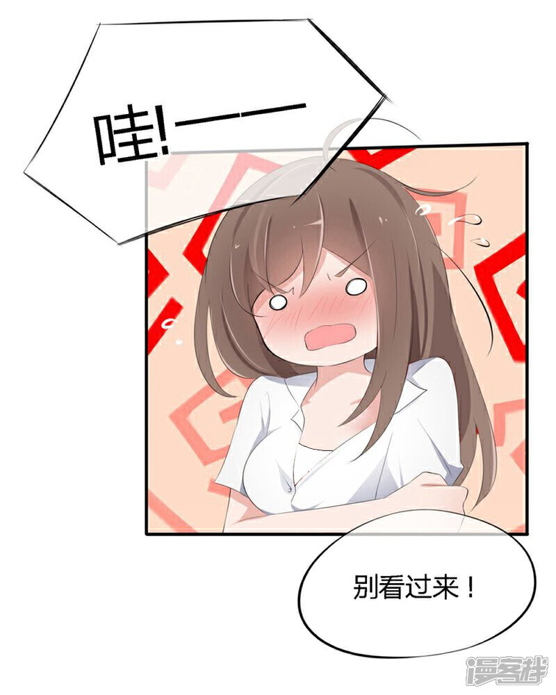 《原来我很爱你》第46-47话 苏家完了？！ 第21页