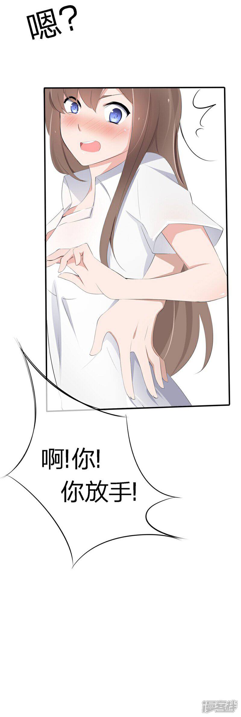 《原来我很爱你》第46-47话 苏家完了？！ 第22页