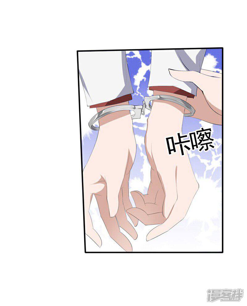 《原来我很爱你》第46-47话 苏家完了？！ 第4页