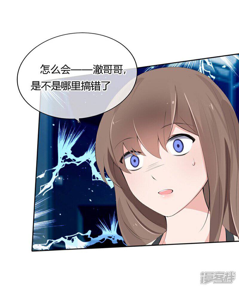 《原来我很爱你》第50-51话 他也在骗我吗 第15页
