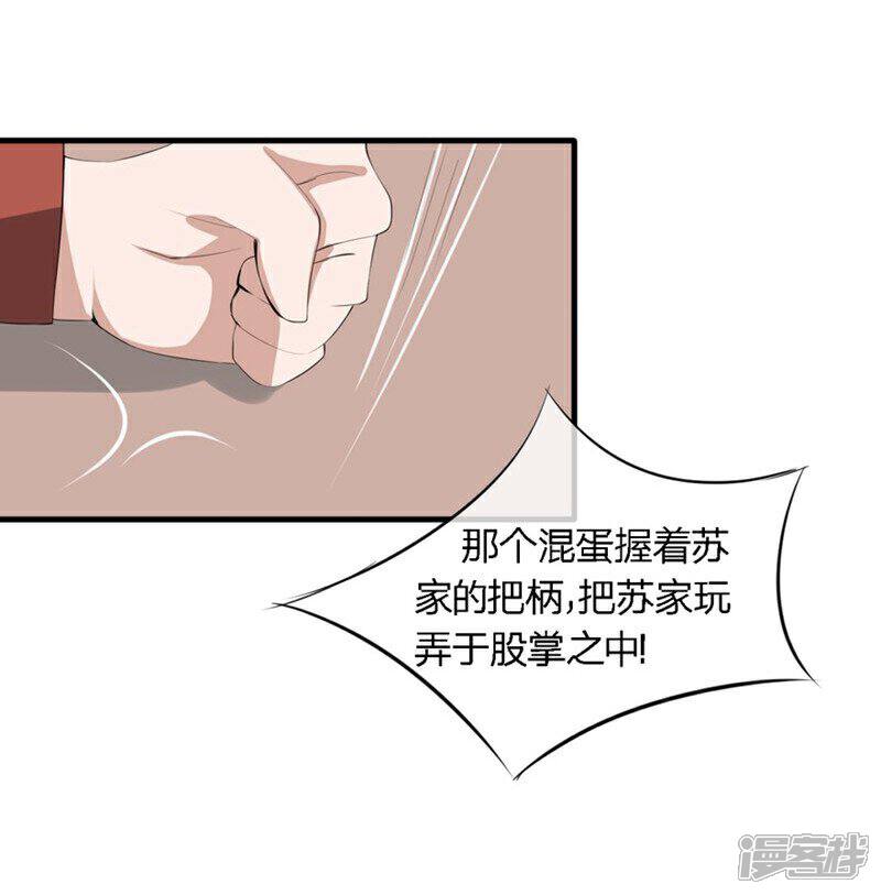 《原来我很爱你》第50-51话 他也在骗我吗 第16页